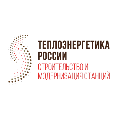 Теплоэнергетика России: строительство и модернизация станций 2026