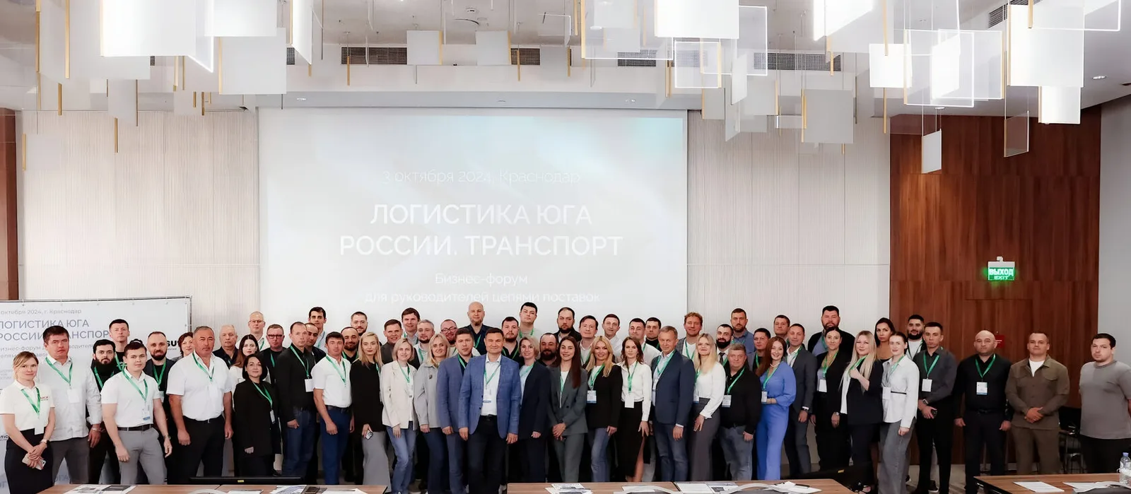 VIII Бизнес-форум «Логистика Юга России. Транспорт — 2026»