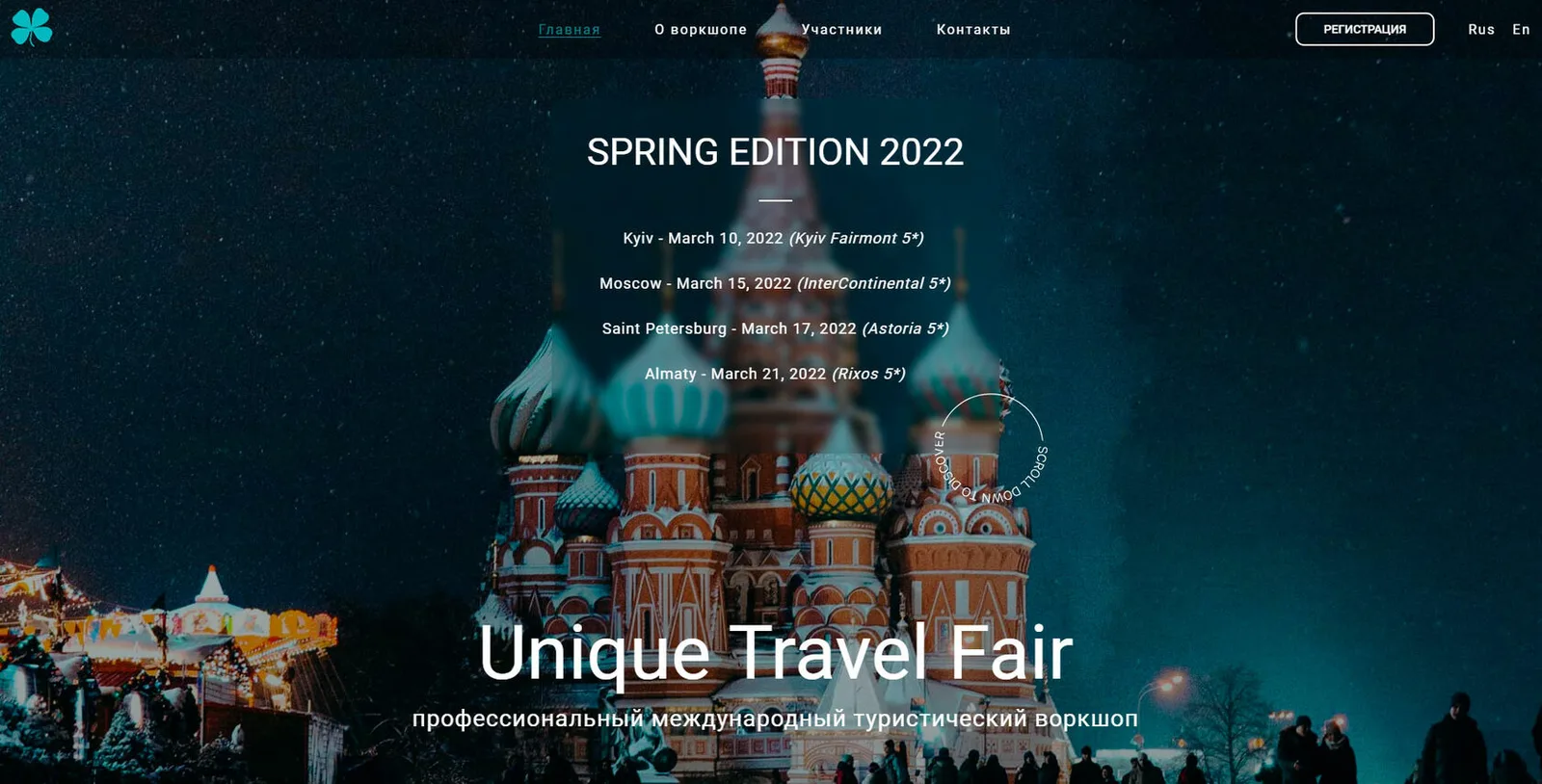 Unique Travel Fair 2026