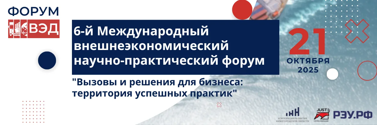 Вызовы и решения для бизнеса: территория успешных практик 2026