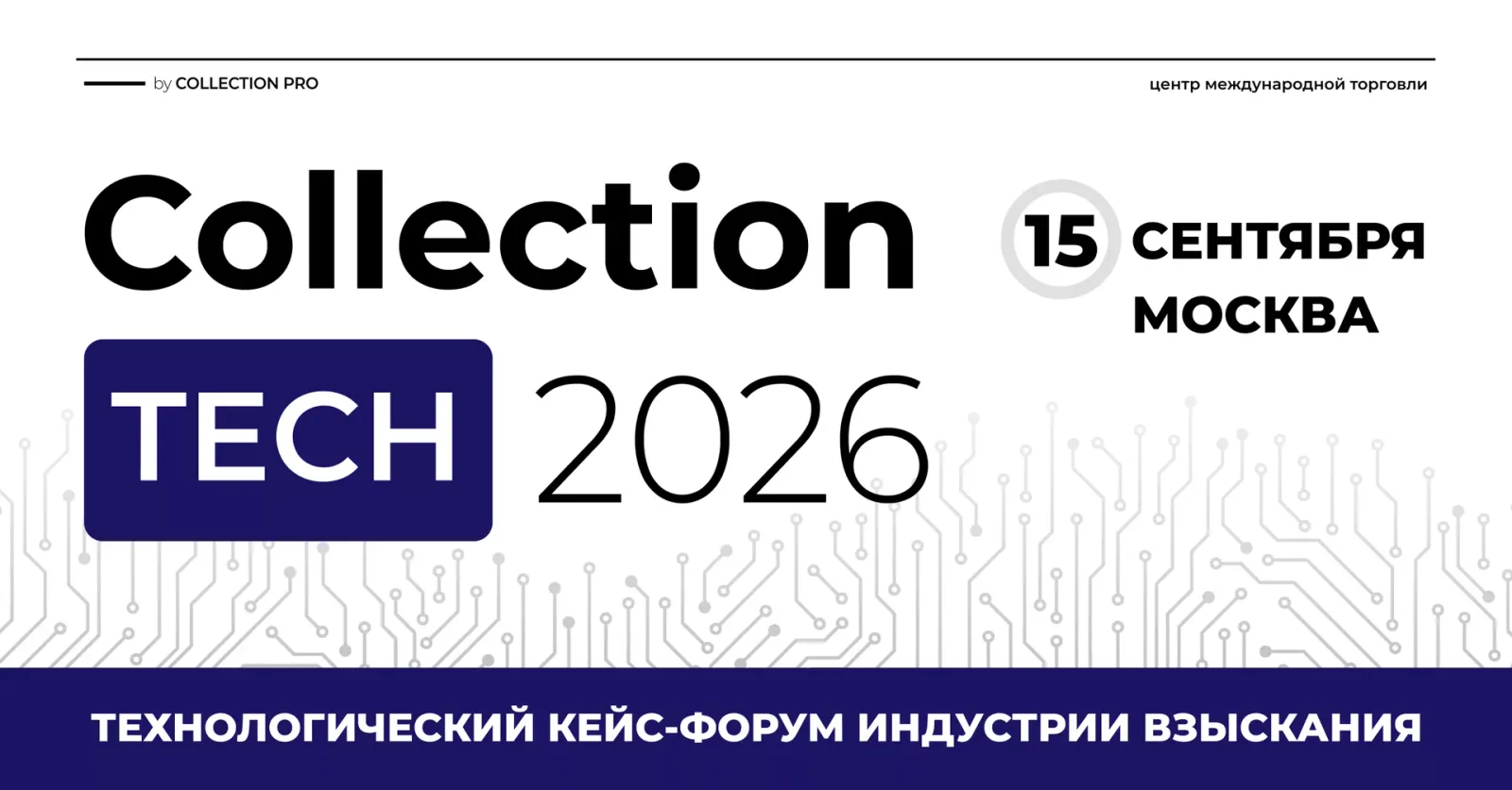 Collection Tech 2026