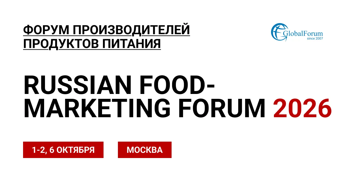 RUSSIAN FOOD-MARKETING FORUM 2026