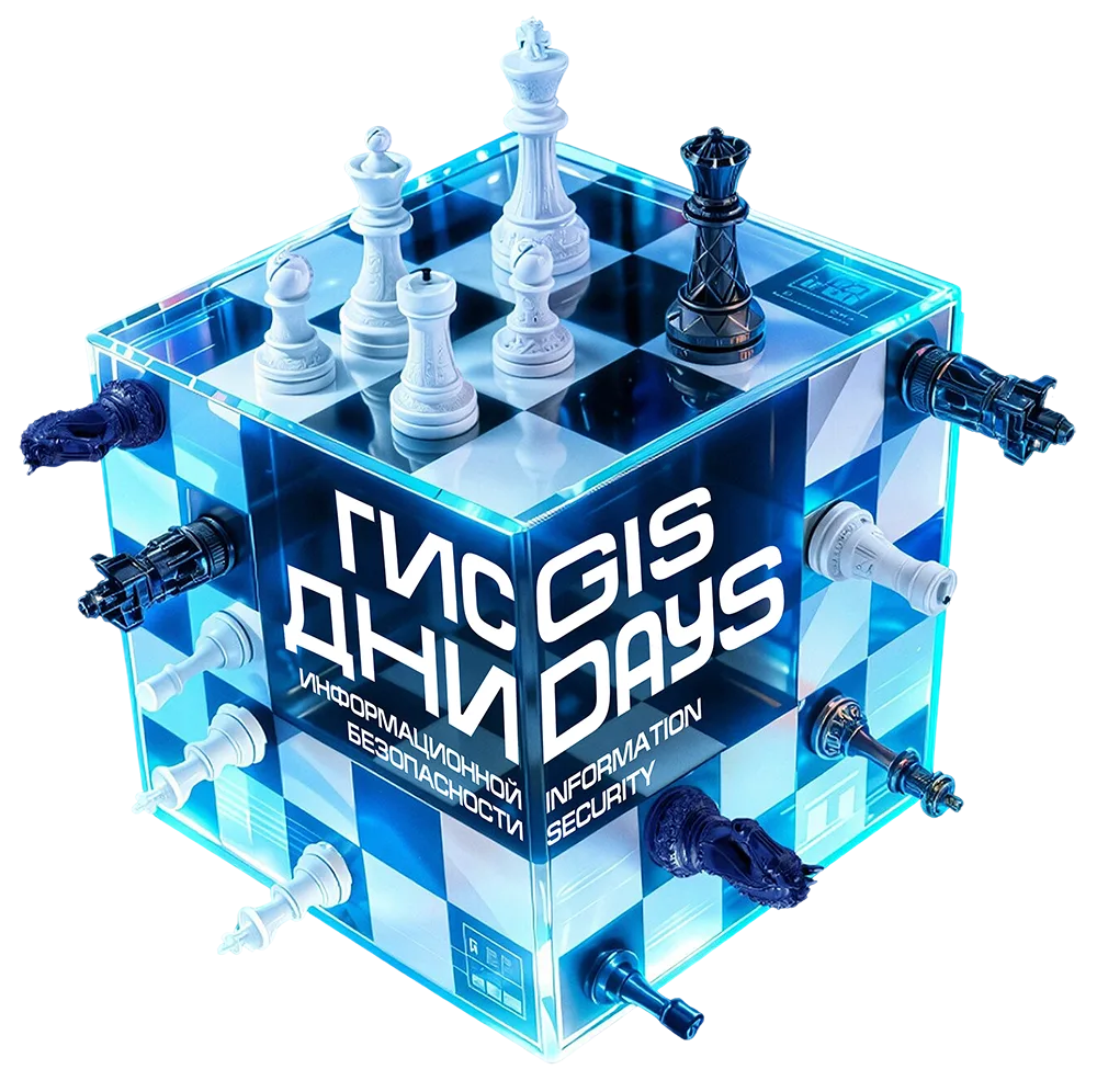 Global Information Security Days (GIS Days 2026) Москва