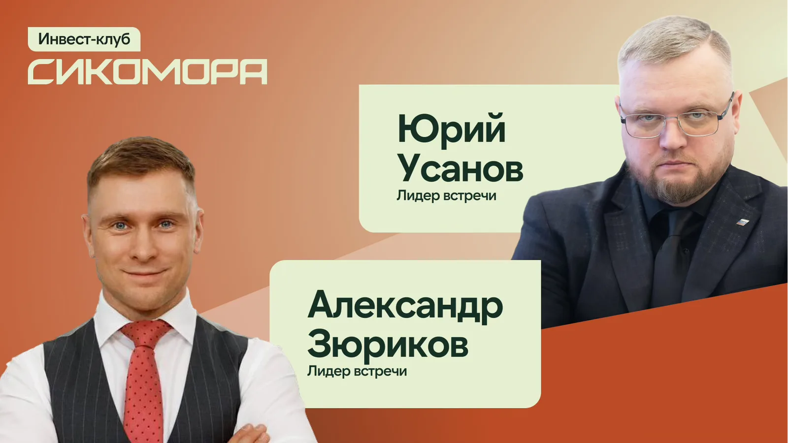 Питч Найт Шоу 5 презентация инвестиционных проектов от партнеров клуба …
