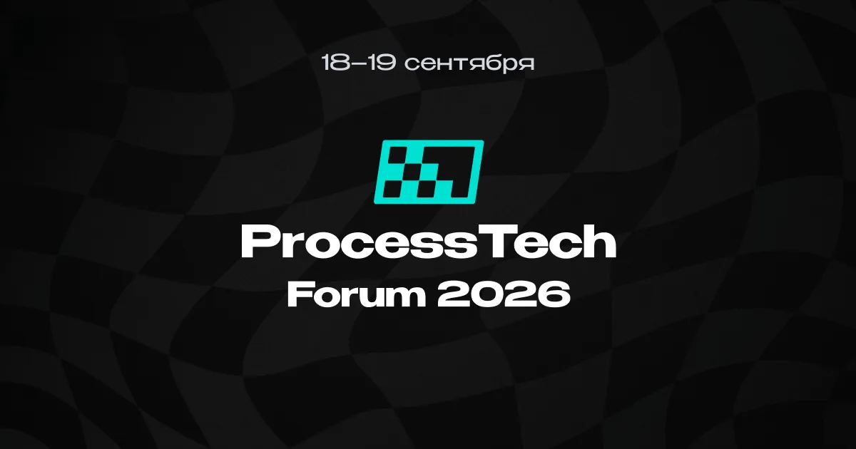 ProcessTech Forum 2026