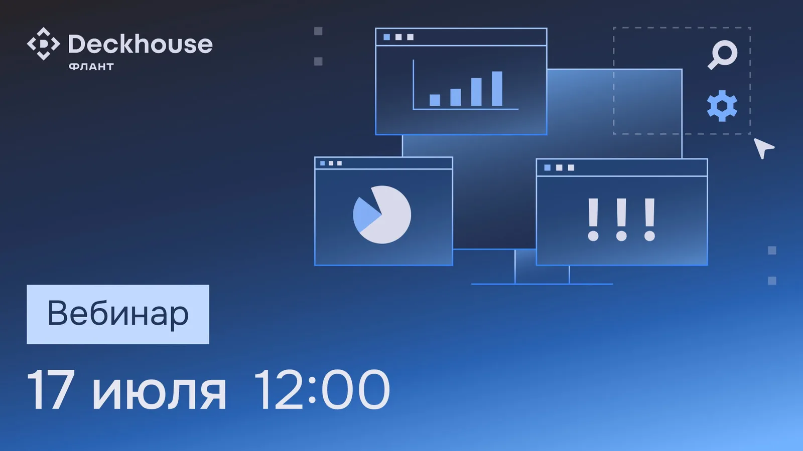 От алерта к причине за 10 минут: как ускорить диагностику инцидентов с Deckhouse Observability Platform