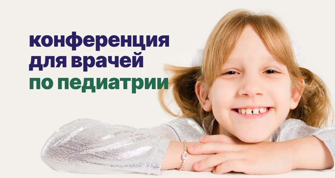 Медфест 2026