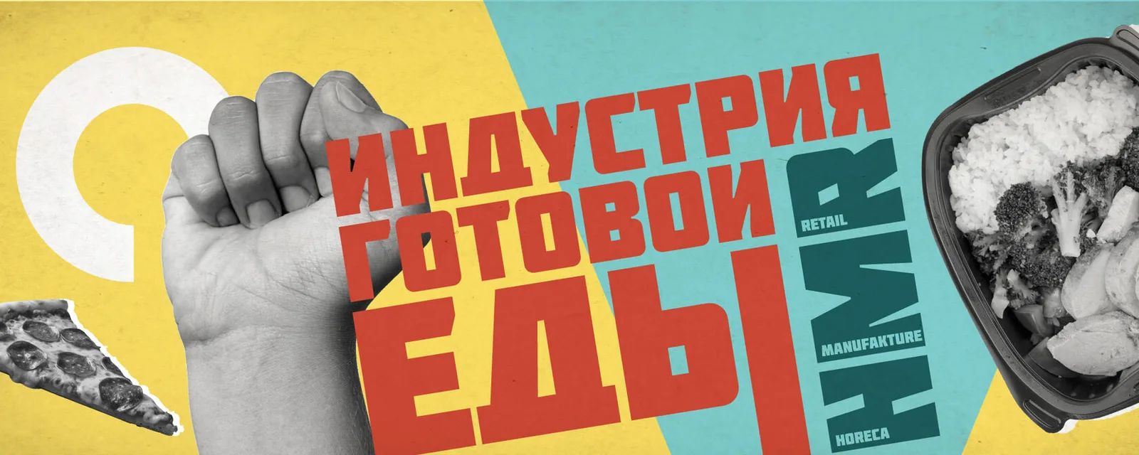 ПИЩЁВКА3D: ОктябрьФест 2026