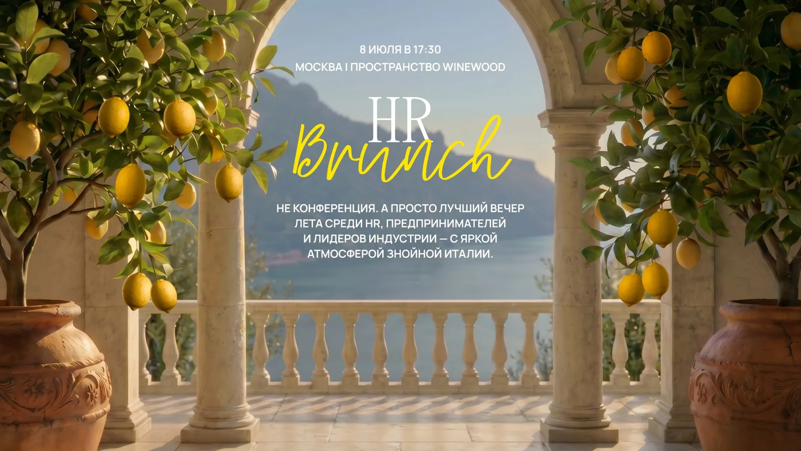 HR Brunch / / WINEWOOD MOSCOW