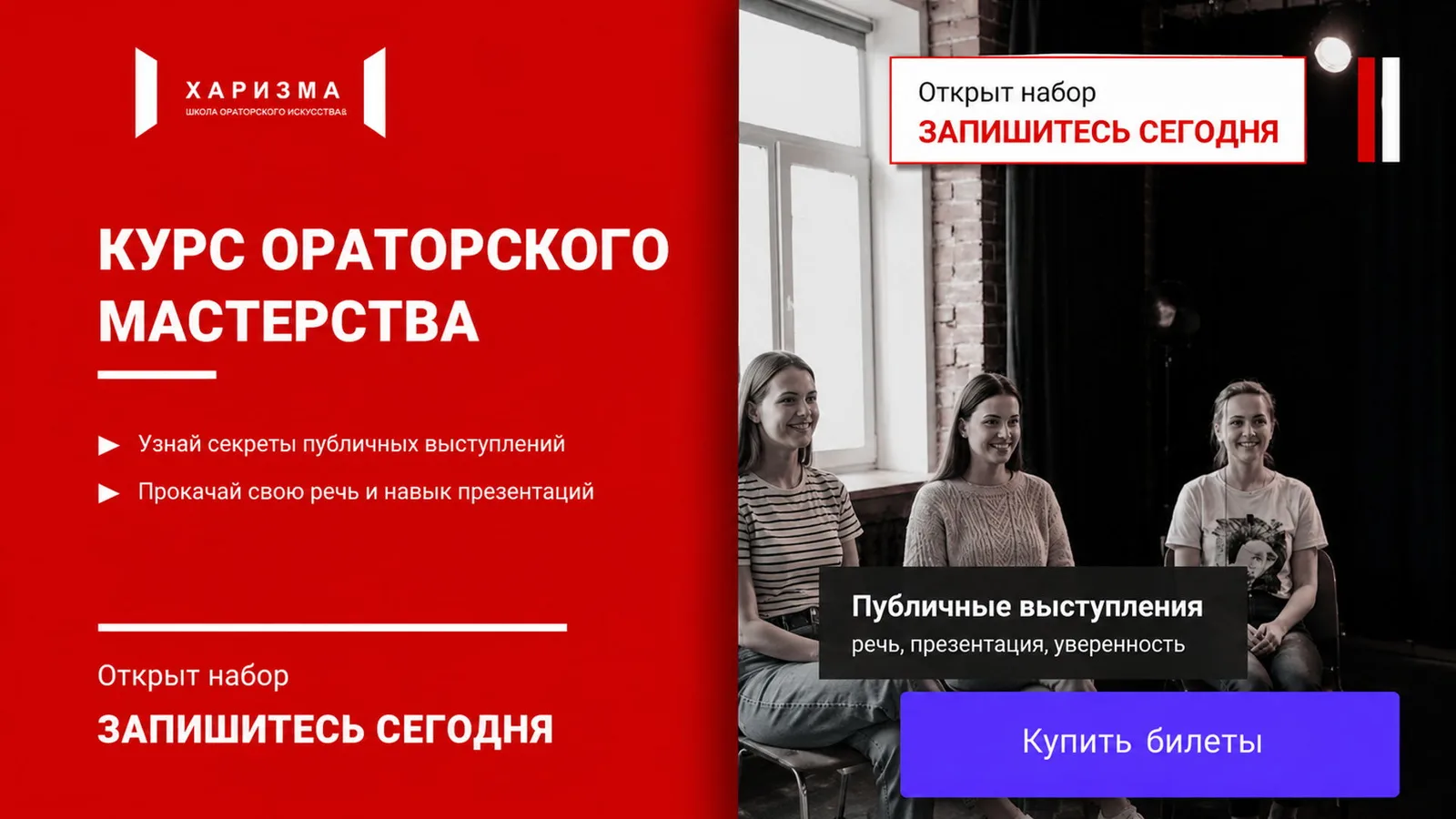 Пробный урок ораторского мастерства