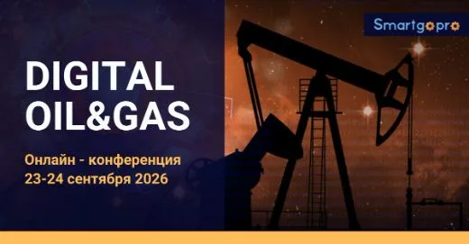 Digital Oil&Gas 2026