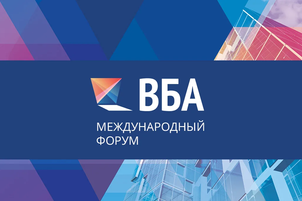 ВБА 2026