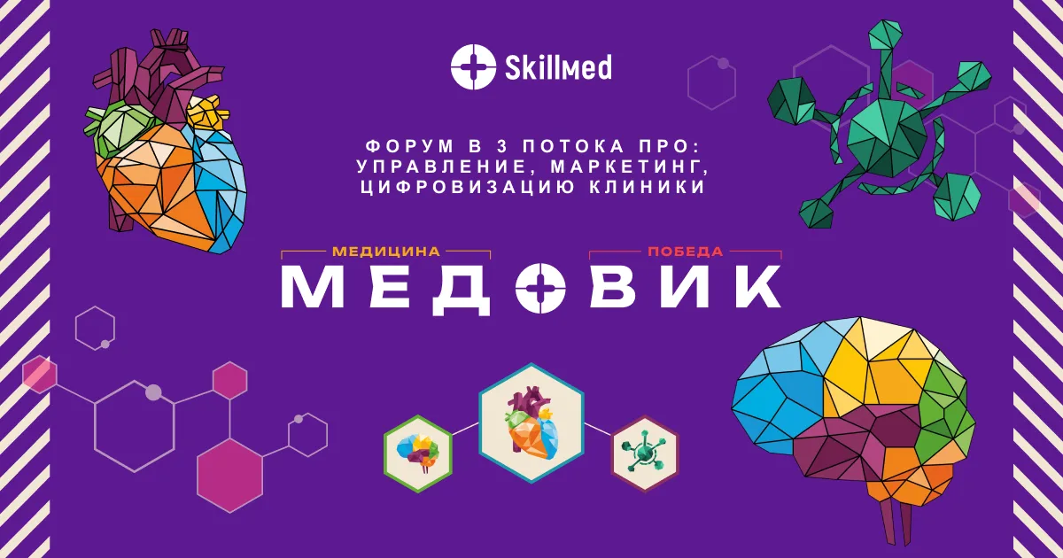 МЕДОВИК Осень 2026