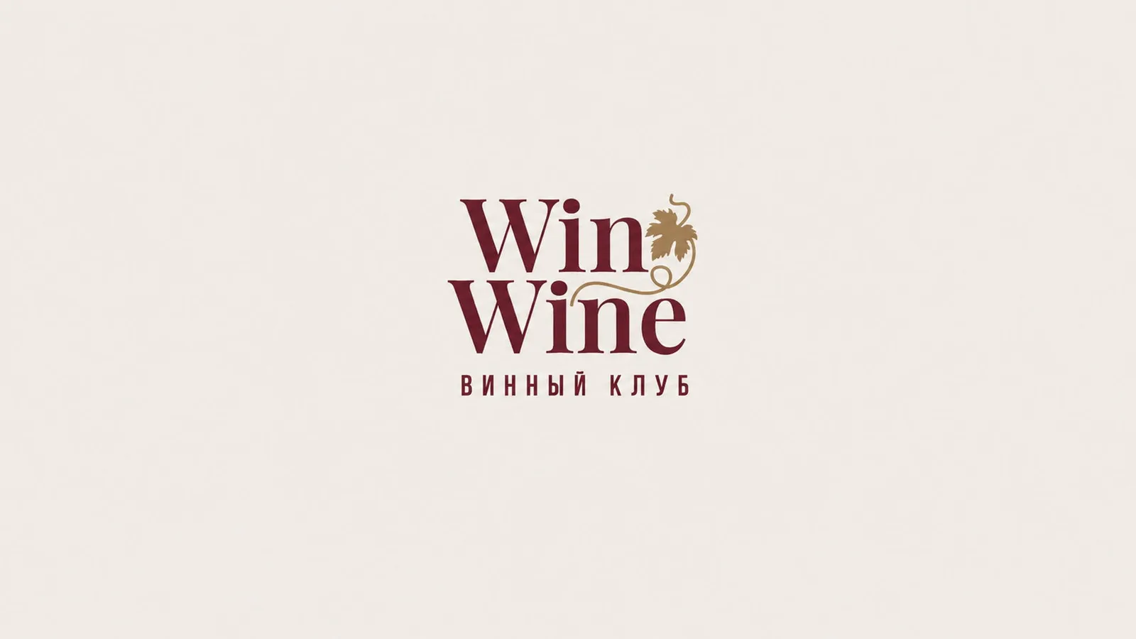 Win Wine: Винный клуб