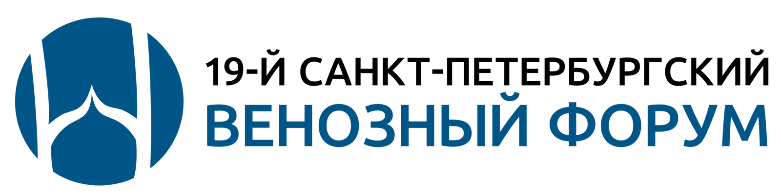 Санкт-Петербургский Венозный Форум 2026