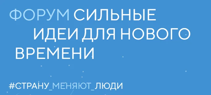 Сильные идеи для нового времени 2026