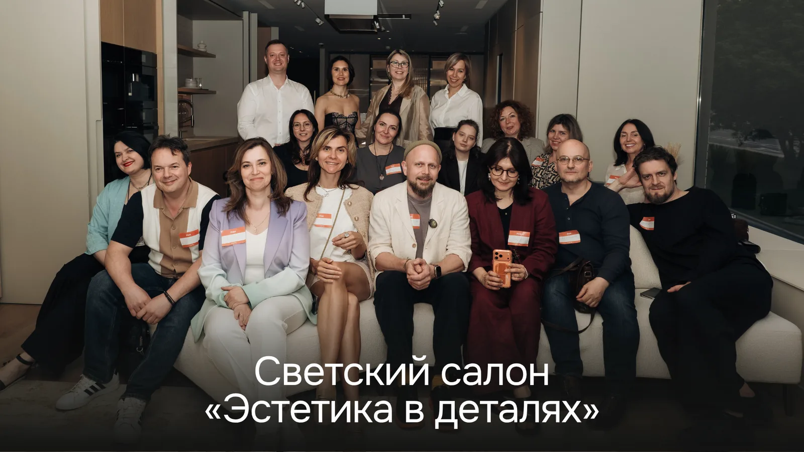 Салон "Эстетика в деталях": Сезон желаний и время надежд