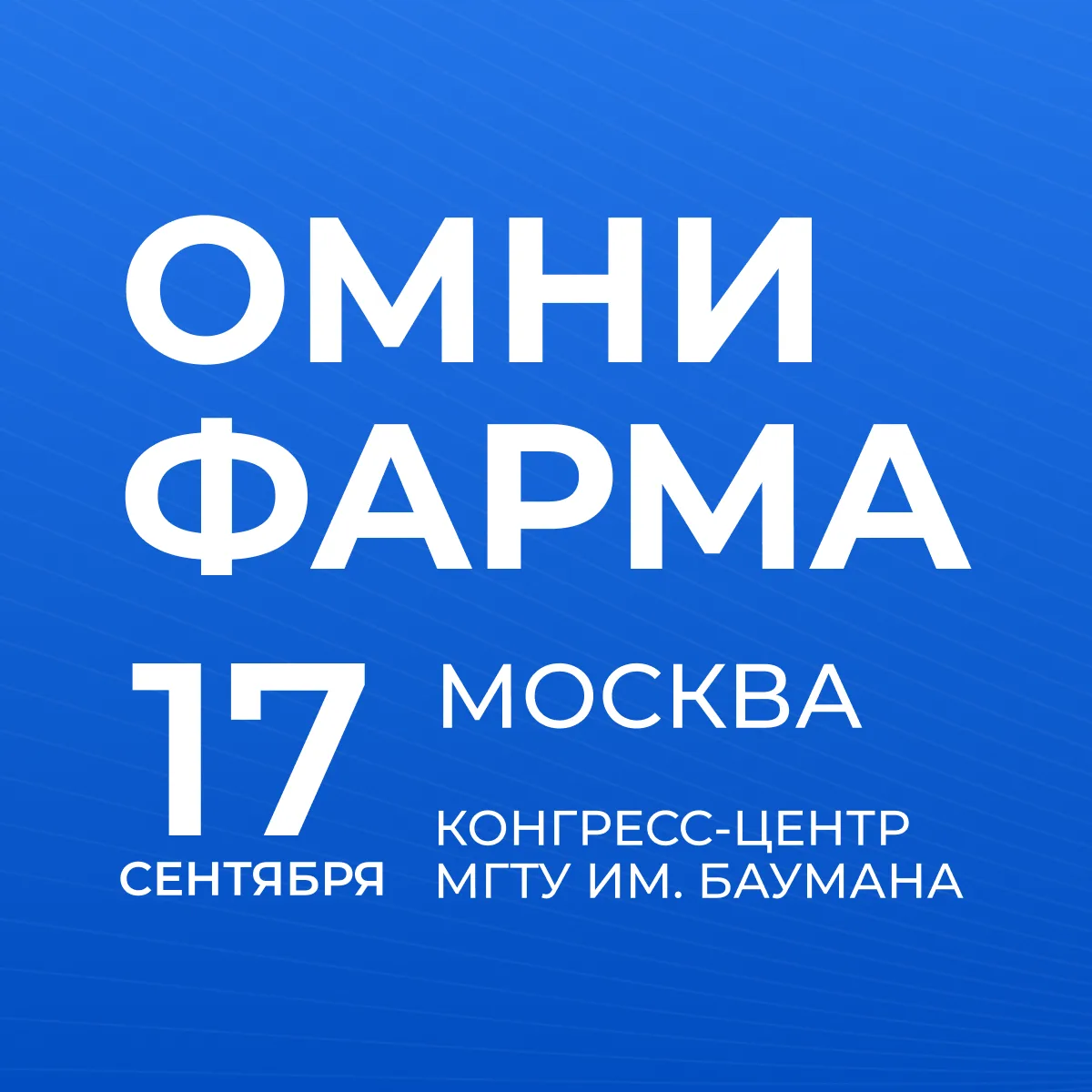 OMNI PHARMA 2026