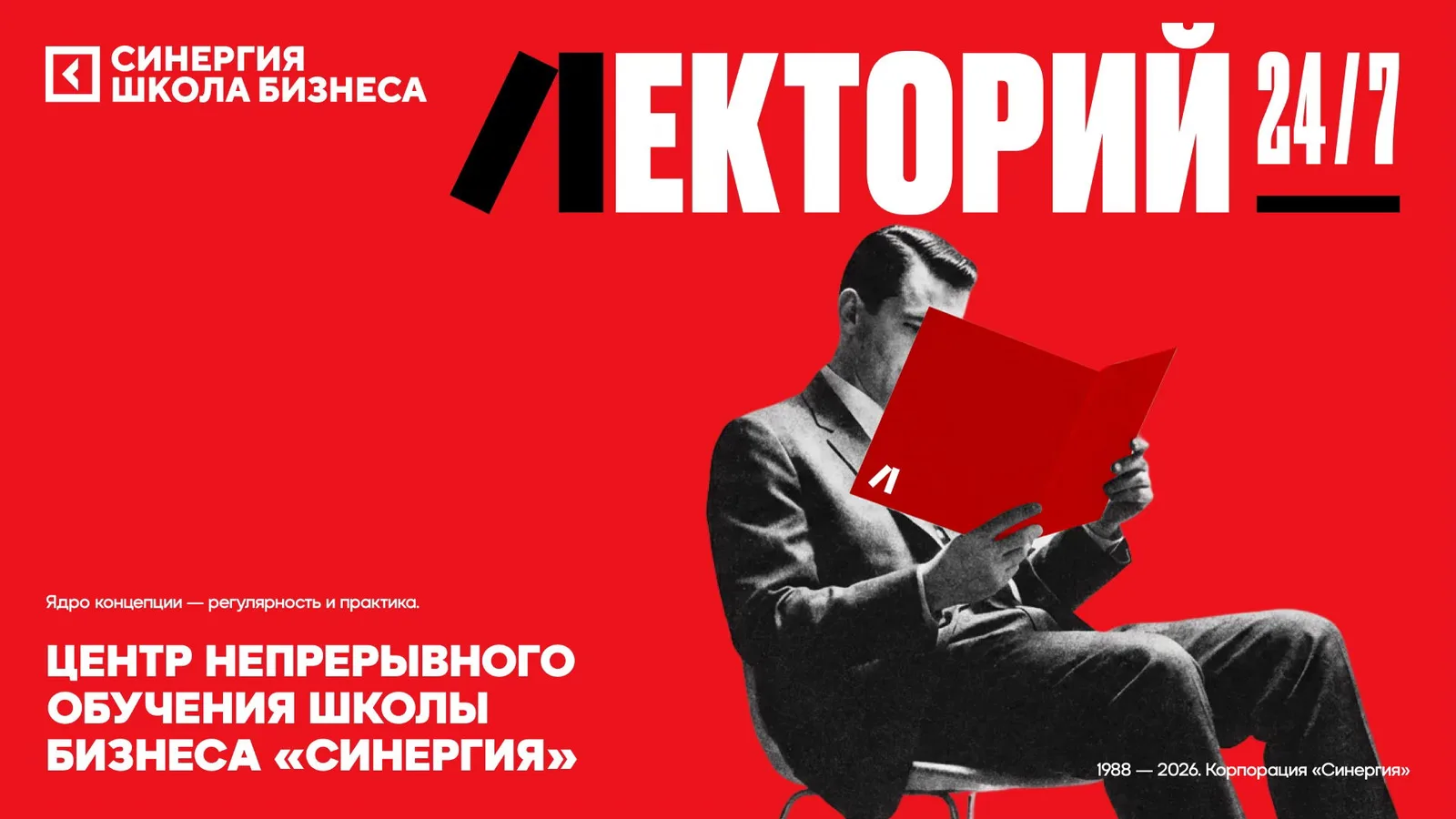 Мастер-класс "Управление конфликтами — преврати напряжение в ресурс!"