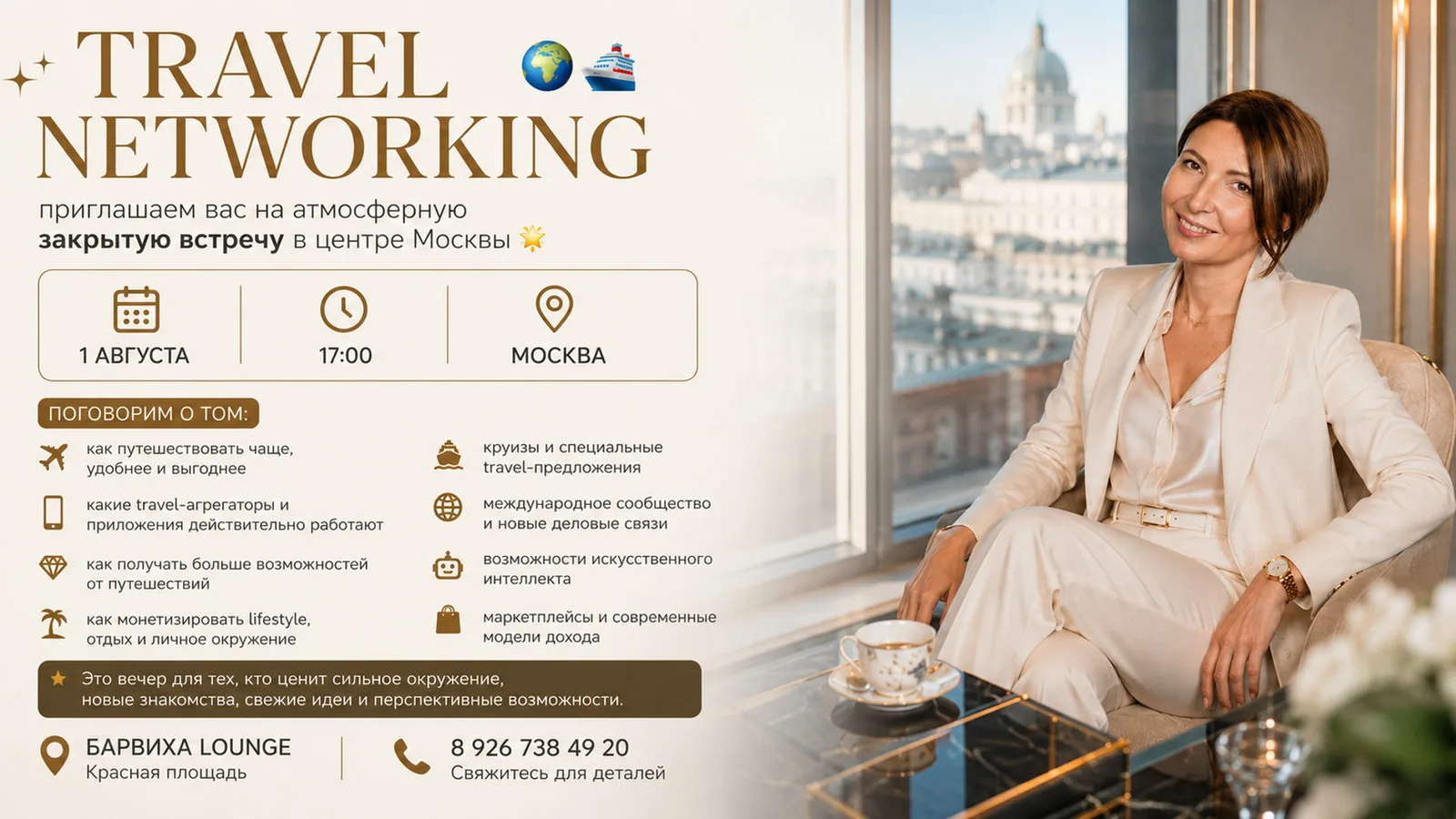 TRAVEL NETWORKING