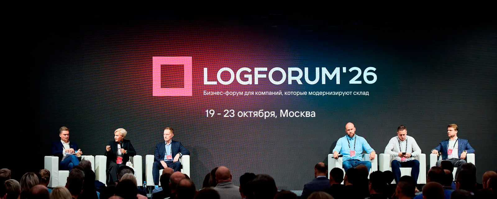 LOGFORUM 2026