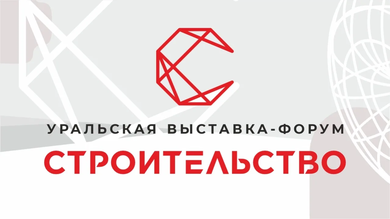 Строительство 2027