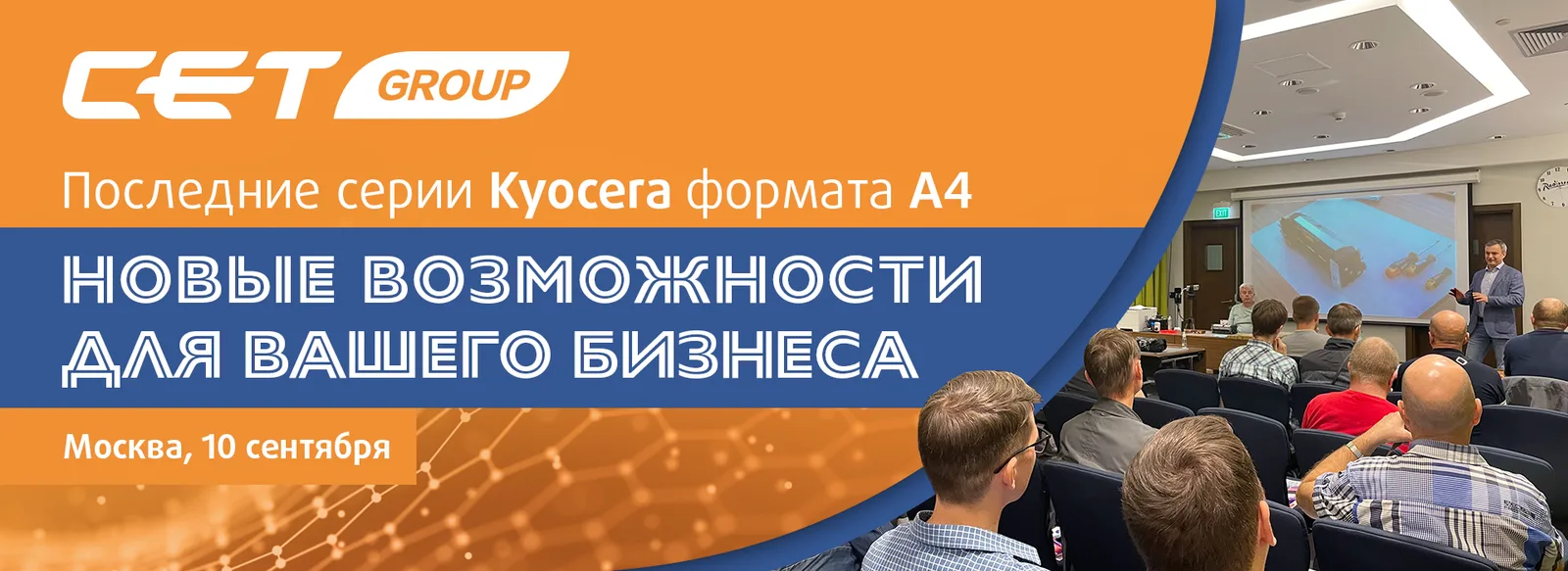 Последние серии Kyocera формата A4. Новые возможности для вашего бизнеса
