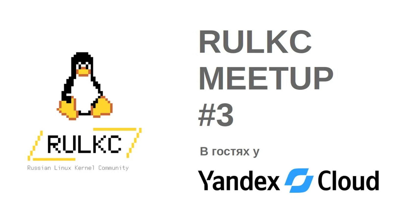 RULKC Meetup #3