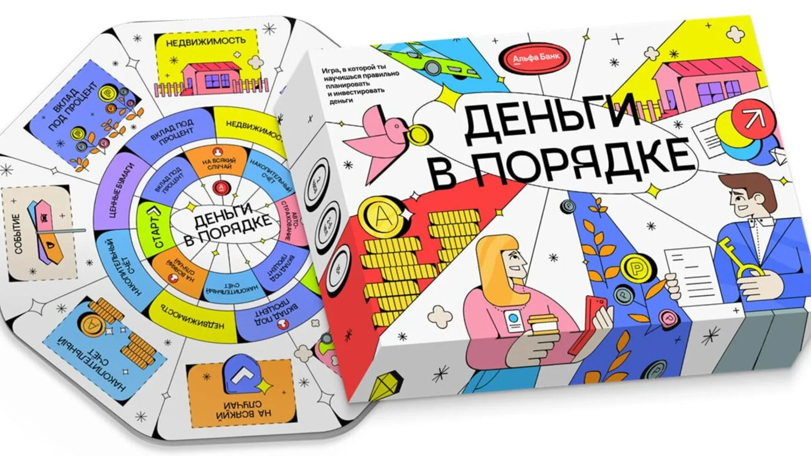 "ДЕНЬГИ В ПОРЯДКЕ" финансовая игра в офисе банка Альфа Банка