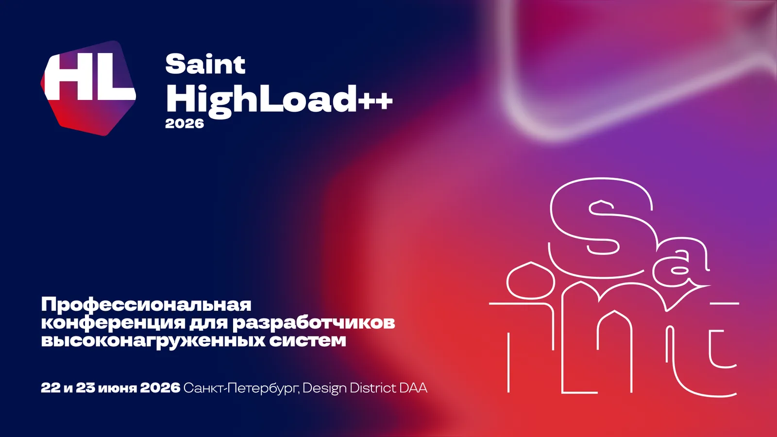 HighLoad++ 2026