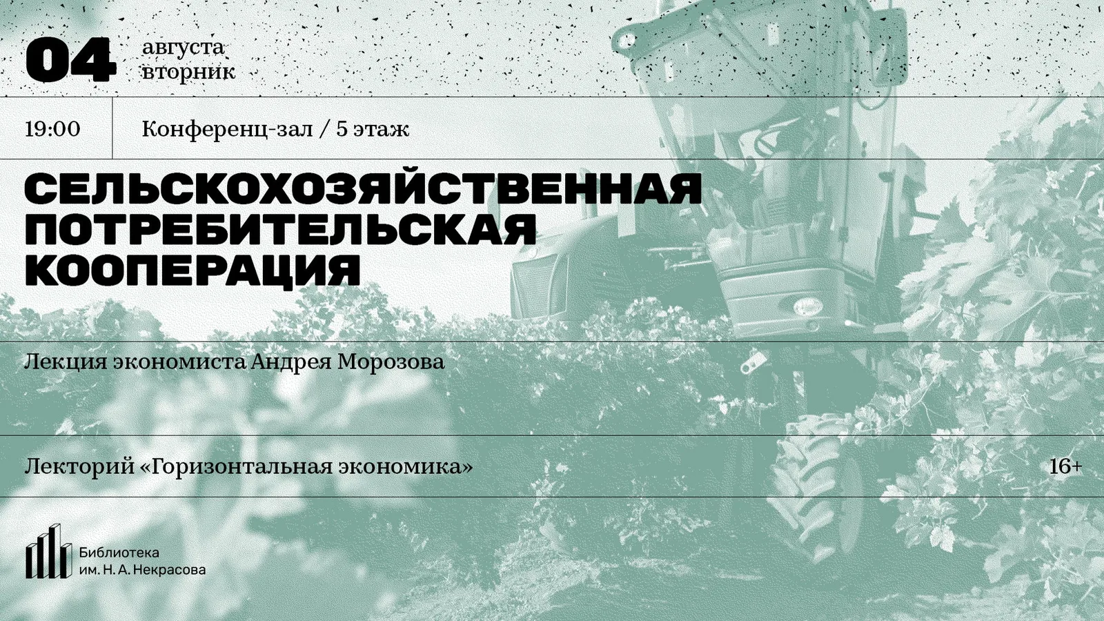 Экономическая природа сельскохозяйственного потребительского кооператива и проблемы её адаптации в …
