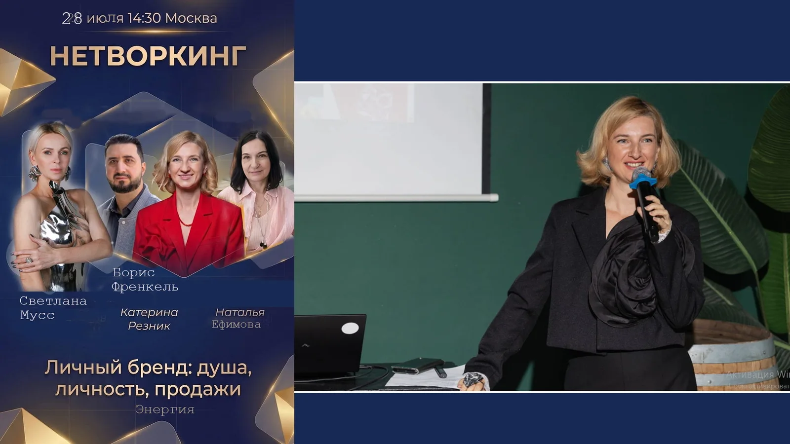 Конференция-нетворкинг "Личный бренд" и твоя книга