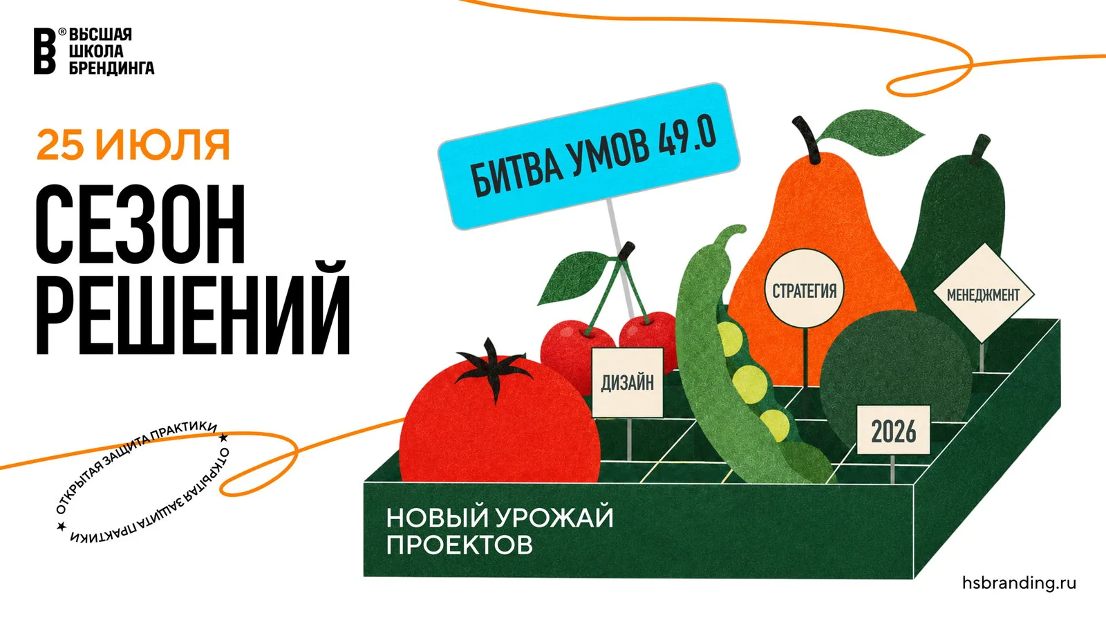 БИТВА УМОВ 49.0 | СЕЗОН РЕШЕНИЙ