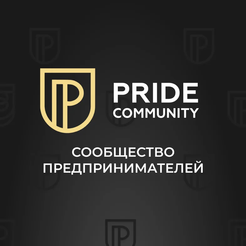 Pride Invest Forum