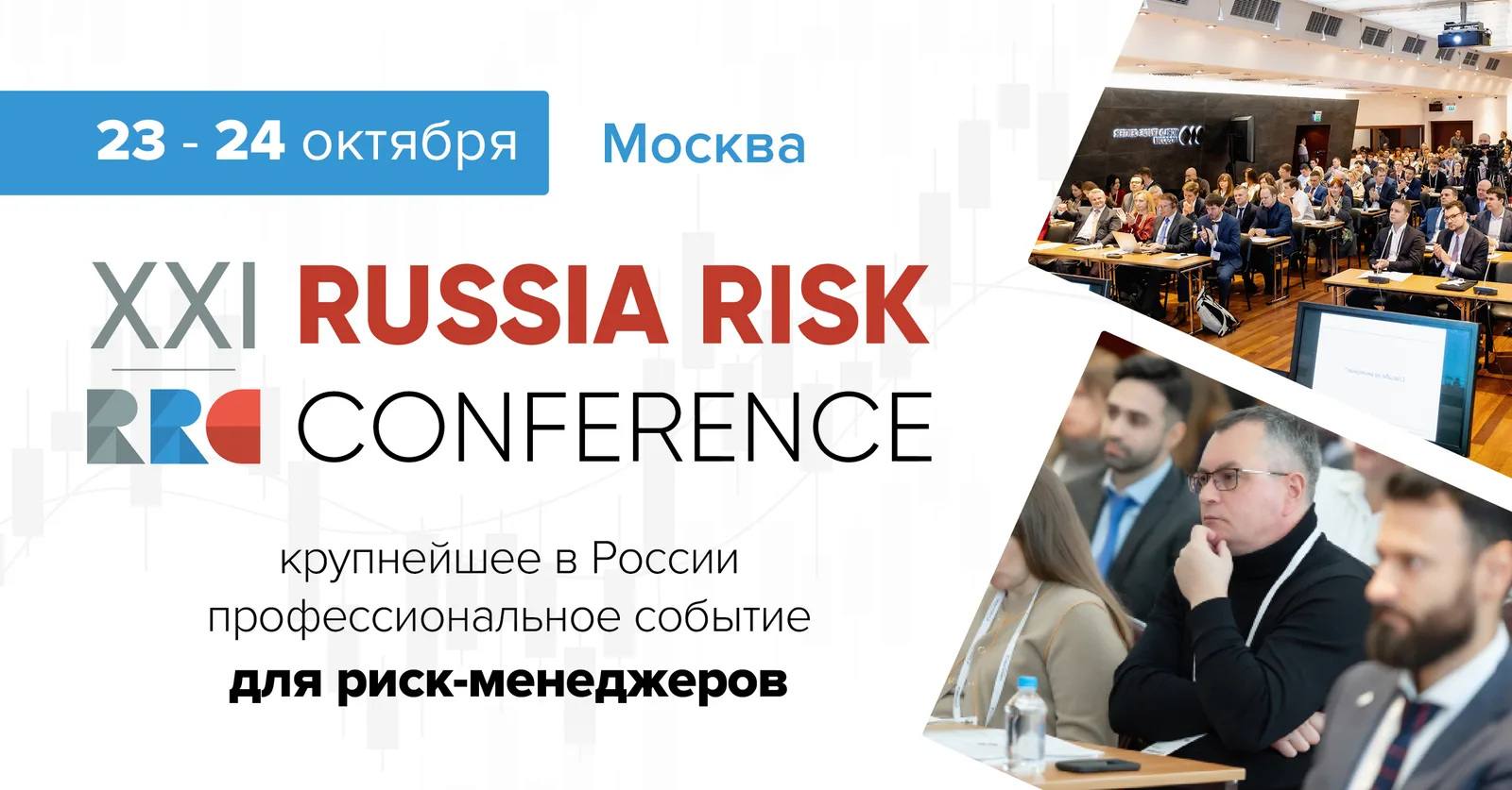 Russia Risk Conference 2026