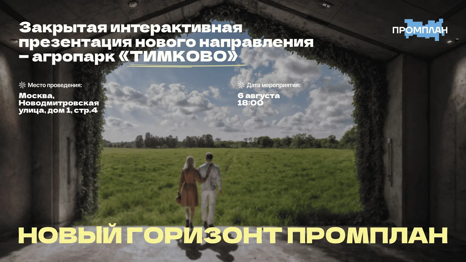 НОВАЯ РЕАЛЬНОСТЬ ВОЗМОЖНОСТЕЙ