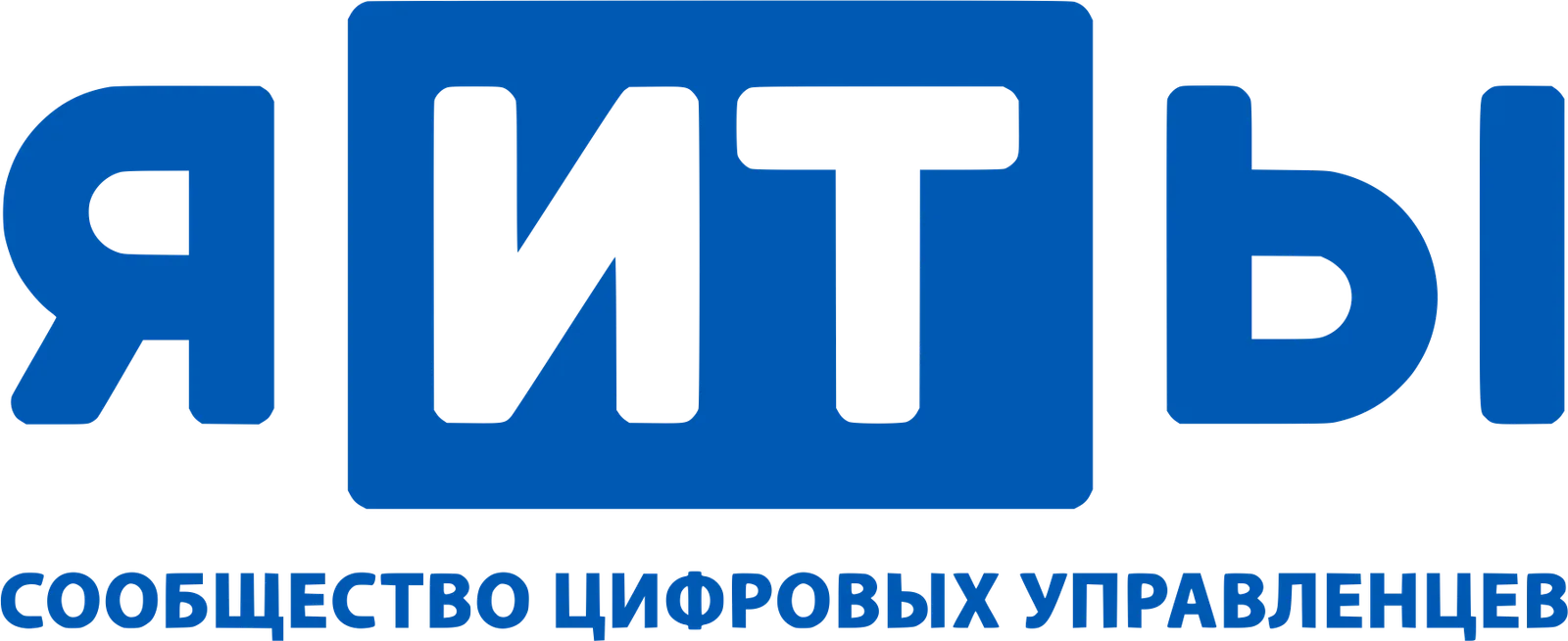 Цифровая разморозка 2026