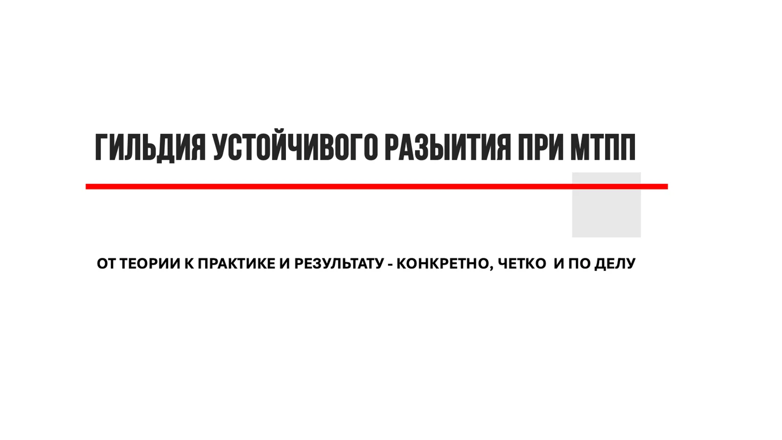 ФОРУМ "ОТВЕТСТВЕННОЕ МЕДИАПАРТНЕРСТВО