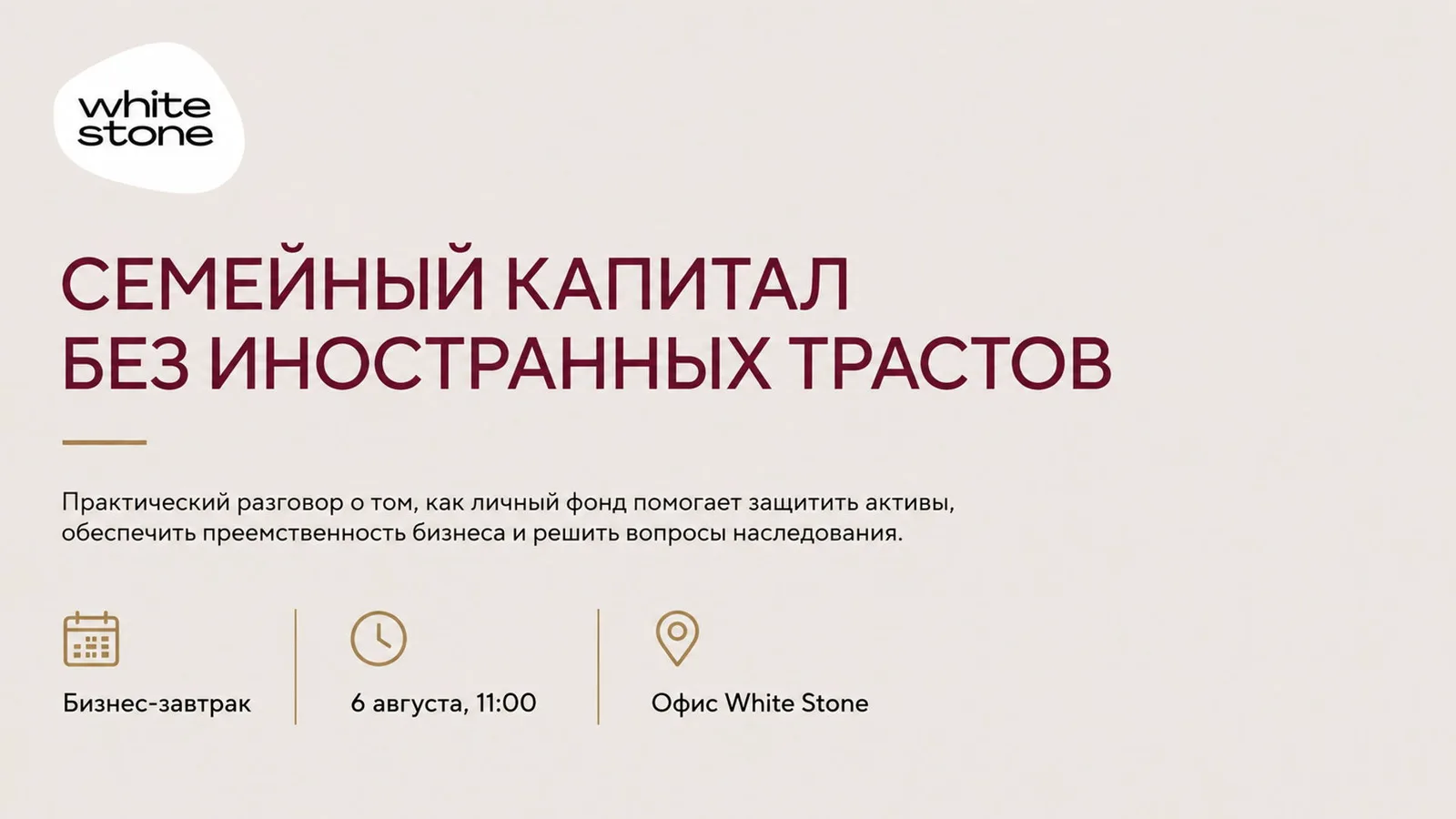 Семейный капитал без иностранных трастов