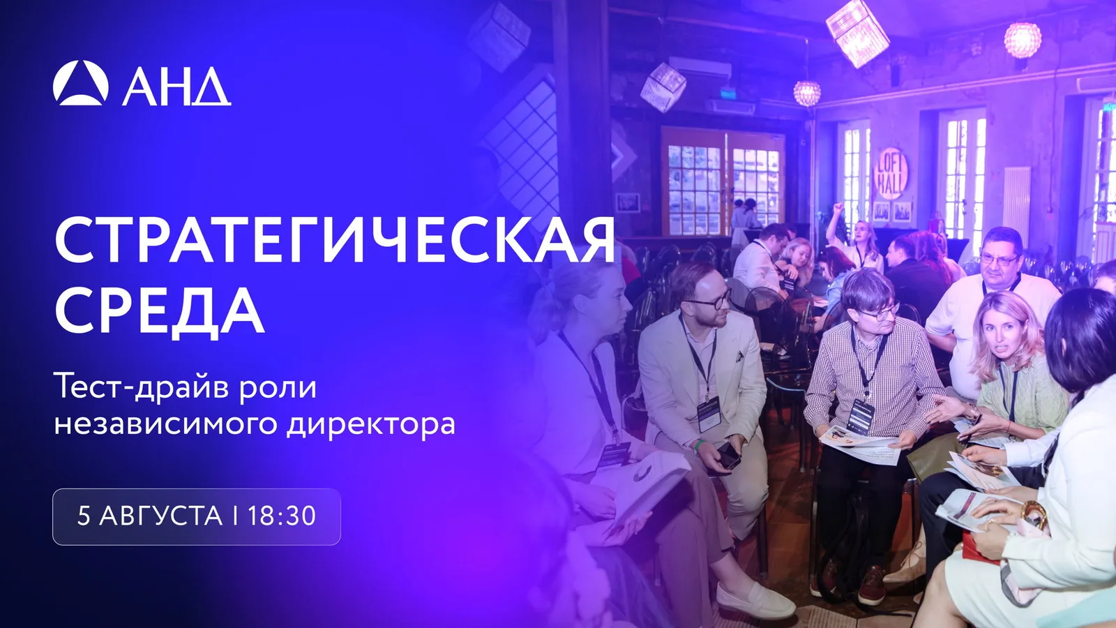 Стратегическая среда