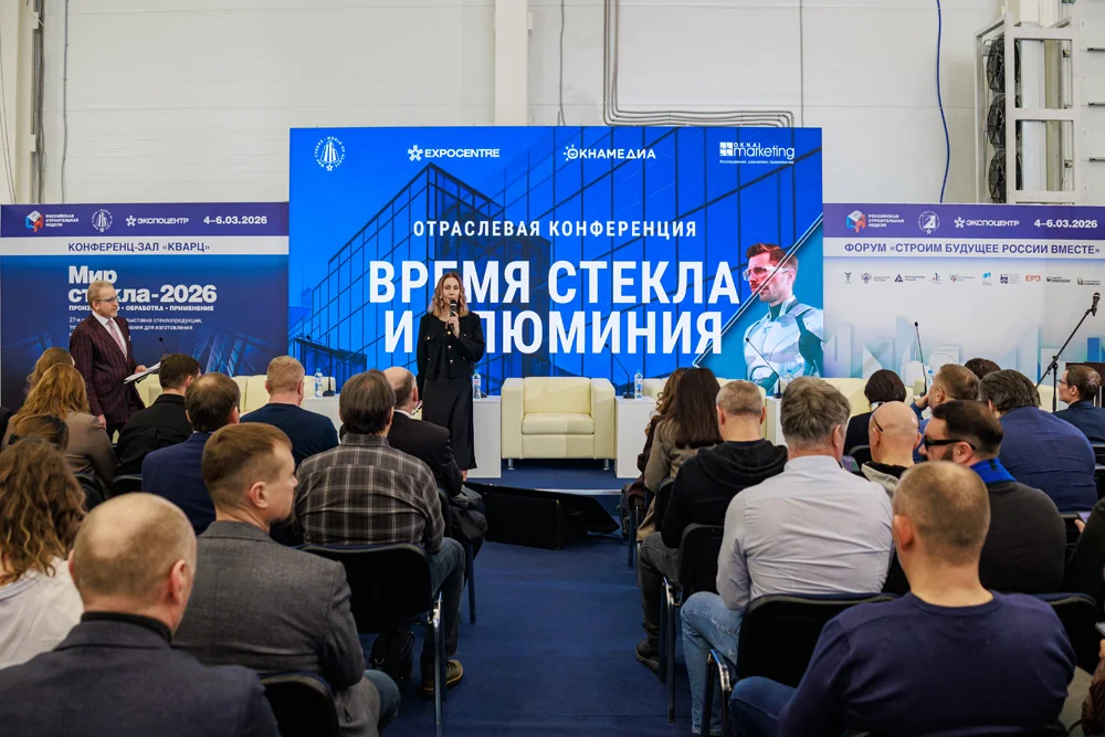 Мир стекла 2027