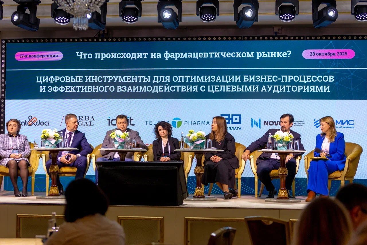 Р-Конф. Фармрынок сегодня 2026