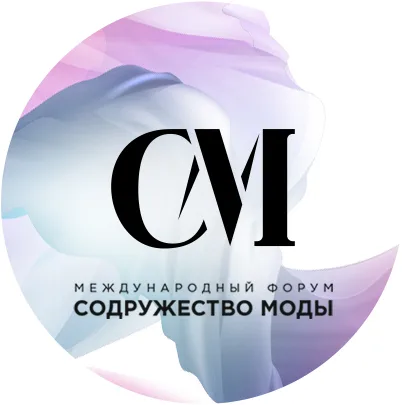 Содружество моды 2026