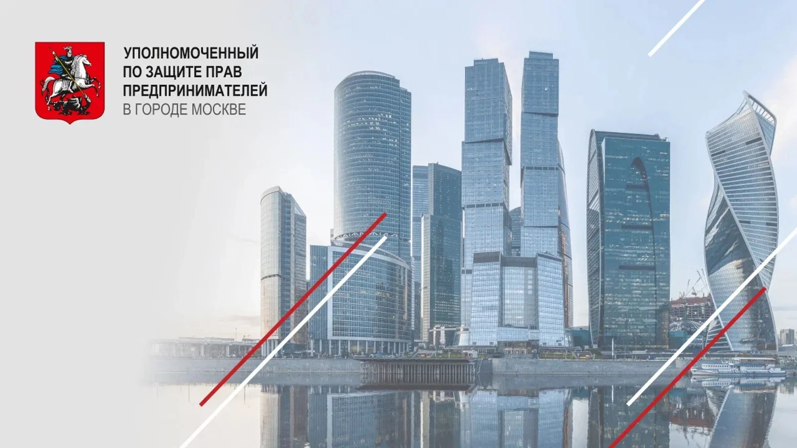Стратегическая сессия Бизнес-омбудсмена Москвы "Интеллектуальное волонтерство: ответственное будущее"