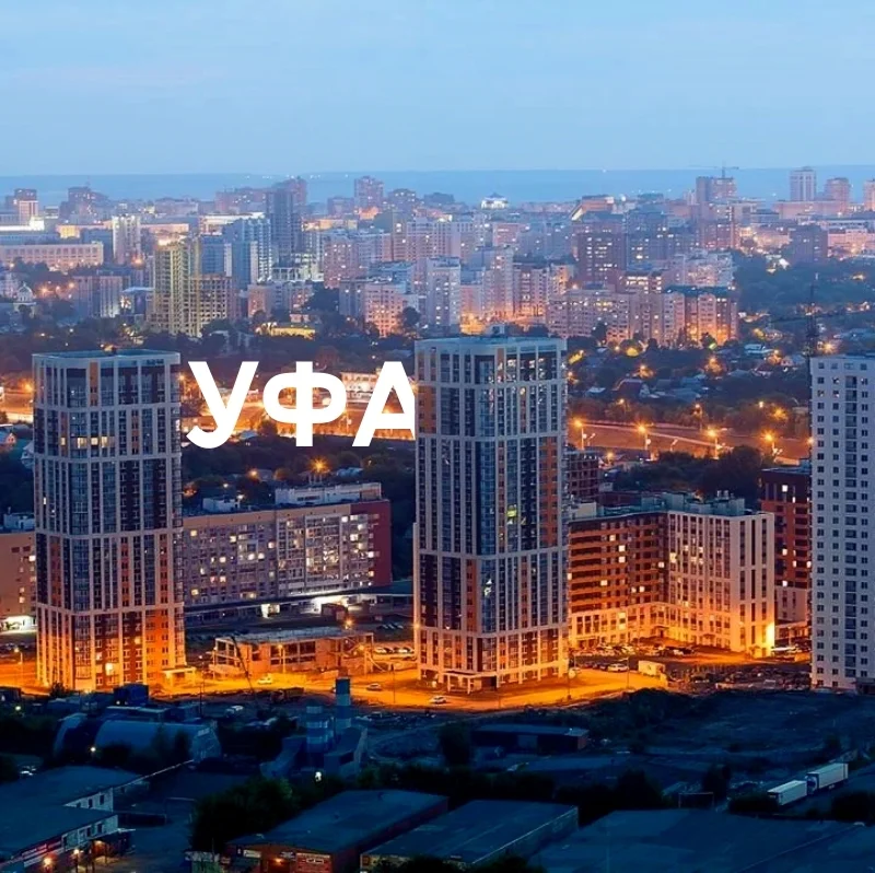 Дентал-Экспо. Уфа 2026