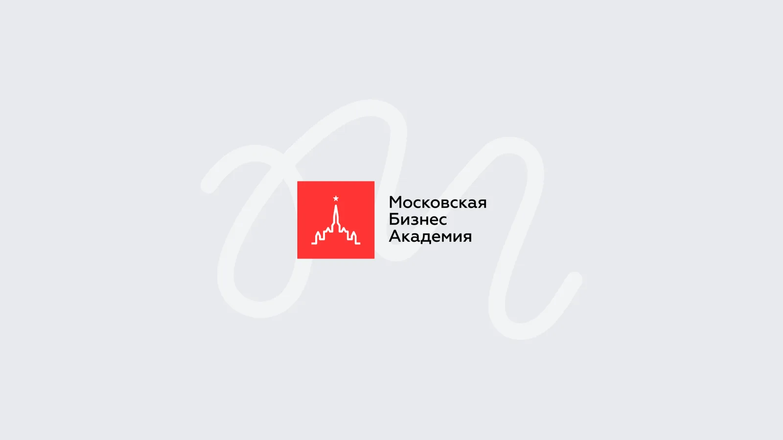 Нейропсихология и поведенческая экономика в маркетинге 2026