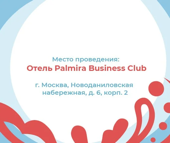 Педиатрия сегодня и завтра 2027