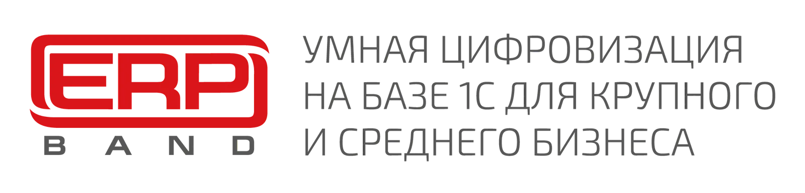 Бизнес-форум 1С:ERP