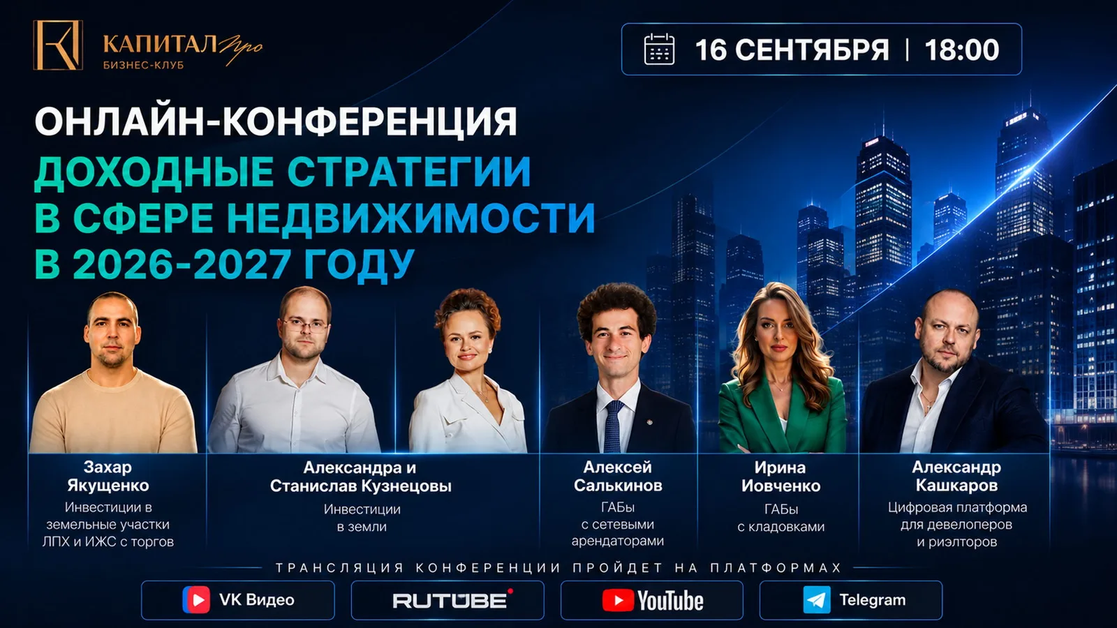 ДОХОДНЫЕ СТРАТЕГИИ В СФЕРЕ НЕДВИЖИМОСТИ В 2026-2027 ГОДУ