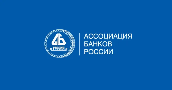 Международный банковский форум